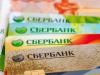 Vai ir iespējams saņemt kredītu no Sberbank, ja nestrādā?